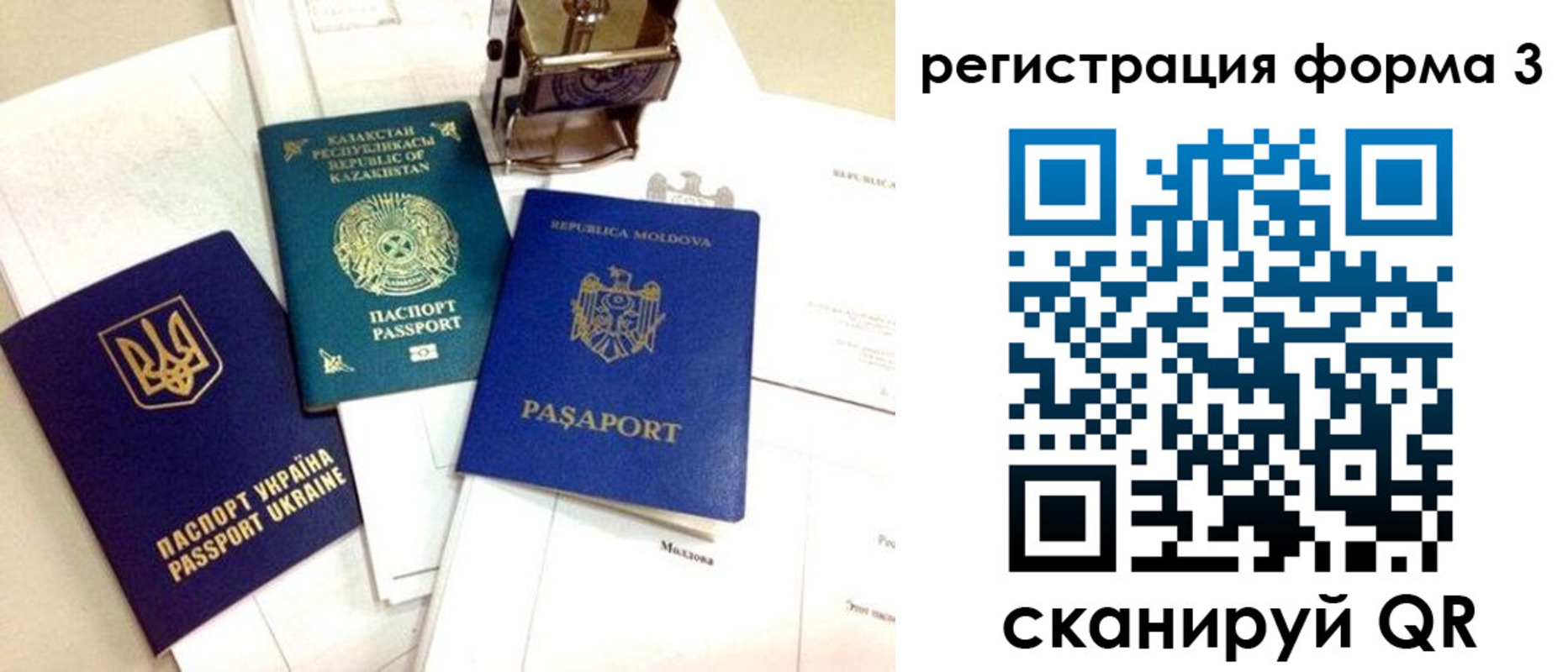 временная регистрация собственник в Новоаннинском