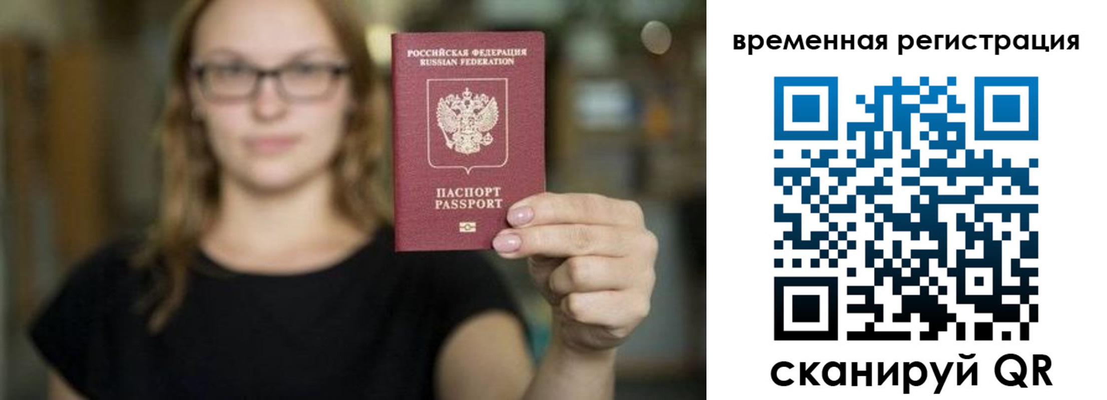 купить прописку в Новоаннинском