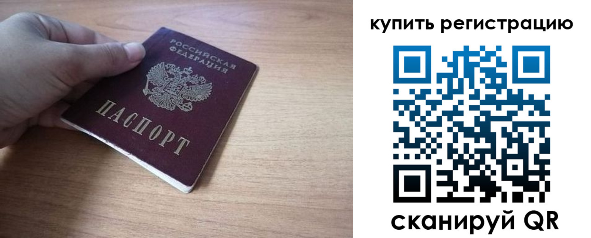 прописка в квартире в Новоаннинском
